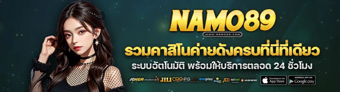 namo89 slot